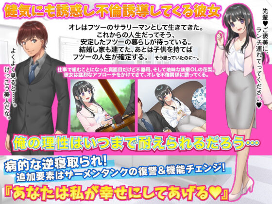 Reverse NTR! Seduced Into Infidelity While Married