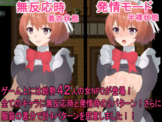 So-Called NPC Rape ~Do As You Please With Cheats~