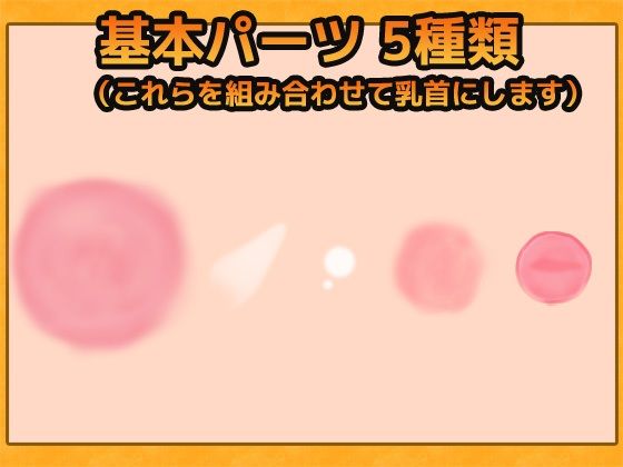 Nipple Image Assets - Commercial Use OK & Royalty Free