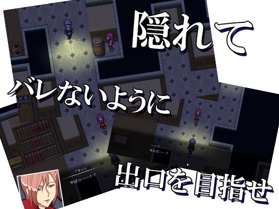 Annette's Frantic Escape