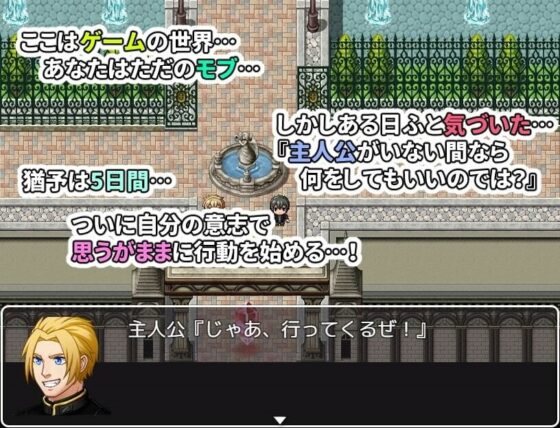 NPC Violation ~The Real Action Begins Without the Protagonist~
