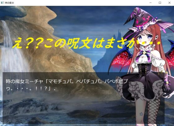 Witch of Time (Rumani)