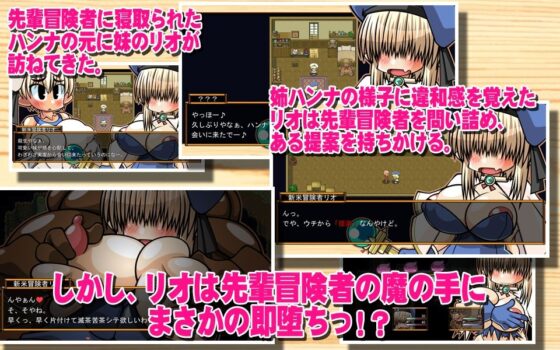 Quest & Quest: Dwarf Girls Hannah & Rio Sisters Route