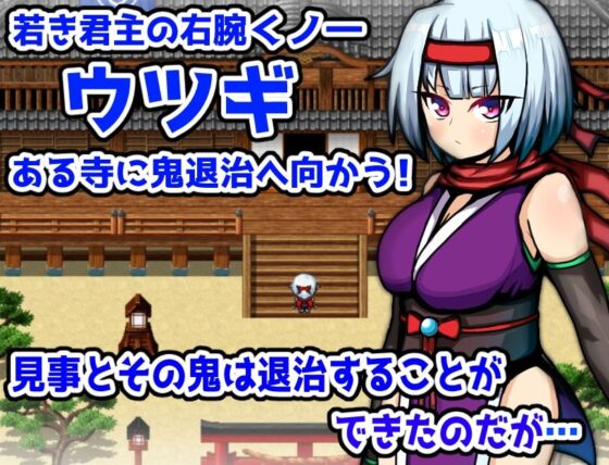 Kunoichi Utsugi: The Demon's Curse