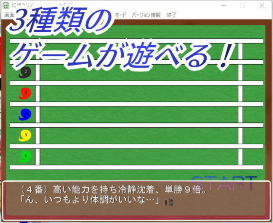 Fantasy Casino in Time (Bushin Intermediate Form)