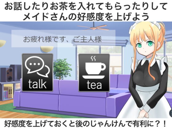 I Hired a Maid, But We Got Close Playing Rock-Paper-Scissors - Lala