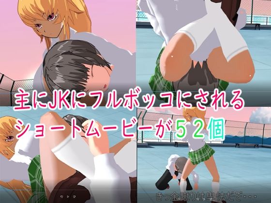 Ultimate Style ~The Animation~