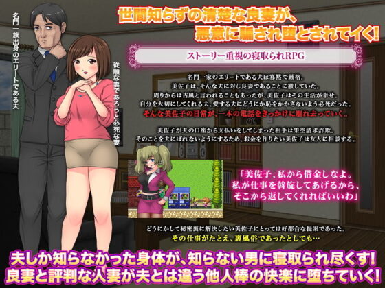 Married Woman Dispatch Health: Misako's Case