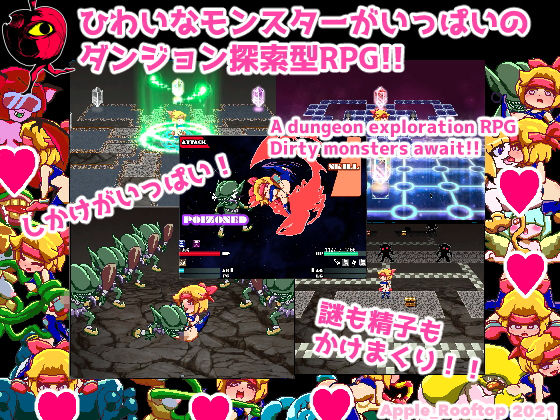 Forced Breeding! Dirty Dungeon