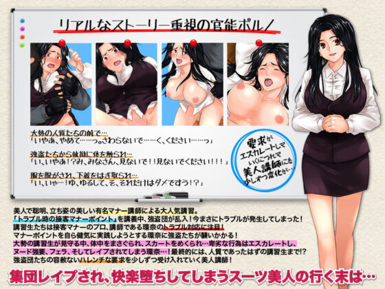 Sensual Porn RPG: Active Etiquette Instructor Disrupted