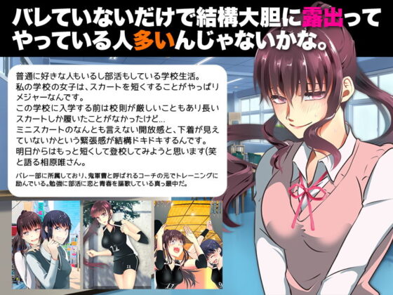 Real Exposure Reports from Girls (Hot Spring Edition)