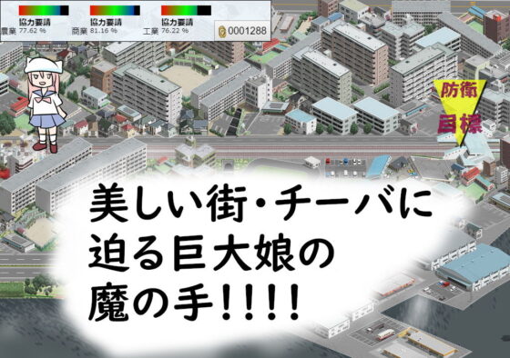 Shin Angelica: Giant Girl Appears Over Chiba Bay