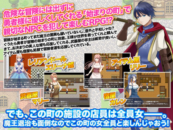 RPG Where You Can Seduce NPCs and Defeat the Demon King