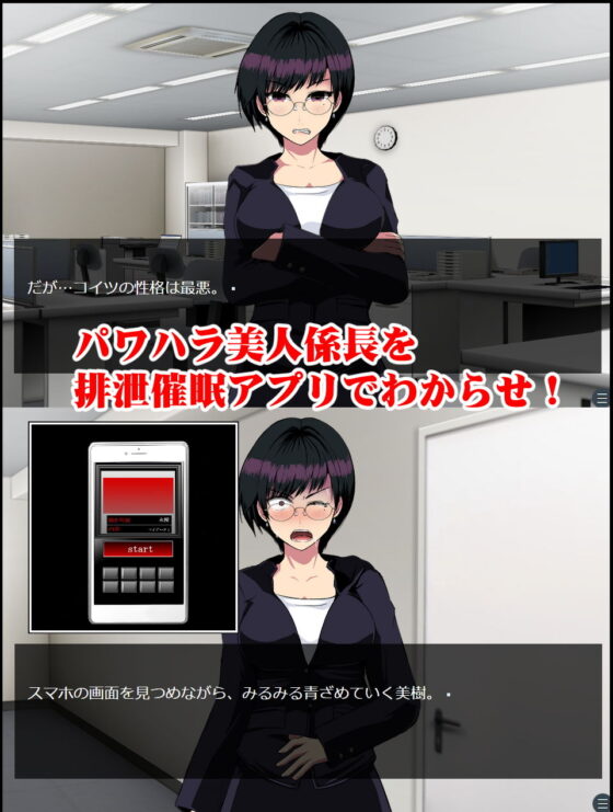 Breaking the Abusive Female Boss - Game + CG Collection