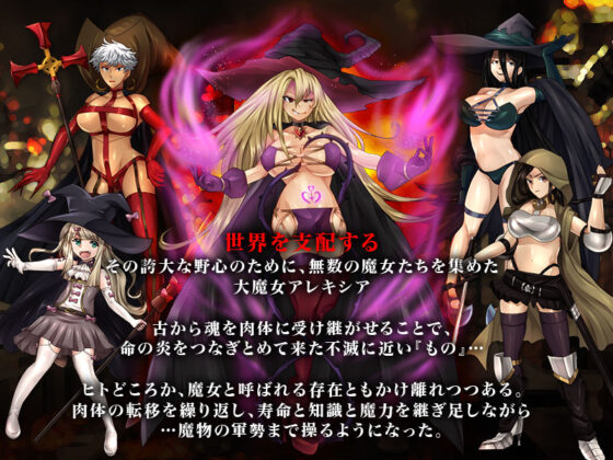 Witch's Magic Castle ~NPC Ravishment in Enemy Stronghold~