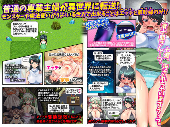 Transferred Married Woman: Fantasy Maid Life Away from Husband