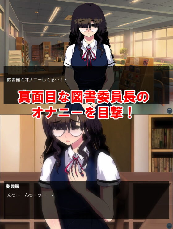 Perverted Glasses: The Library Committee Chair's True Nature