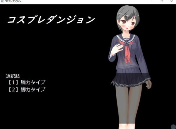 Cosplay Dungeon (Brief Hour) - FANZA Doujin