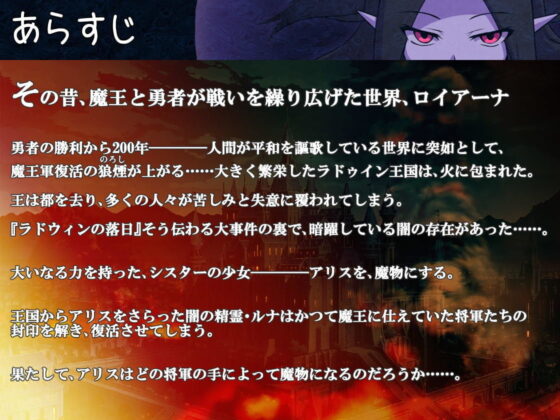 Monster Gacha ~Sister Reincarnation~