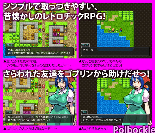 Fight! Village Girl! (polbockle)