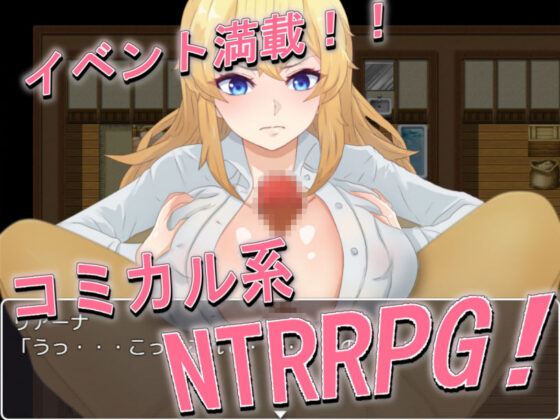 Forced NTR Dungeon ~Female Knight Liana~