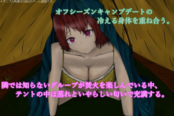 Camp Time Cold Girl ~Two Bodies Warming Together in a Cold Tent~