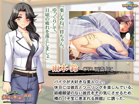 Welcome to the Climax Inn: 100% Pregnancy Guaranteed