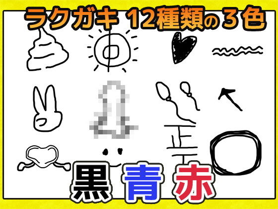 Obscene Doodle Image Materials for Female Subjects