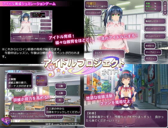 Idol Project: NTR (Studio Neko Kick)