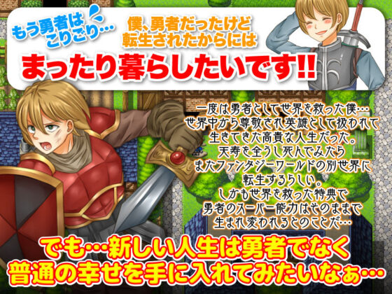 Laid-Back Guild Life (RELICS)