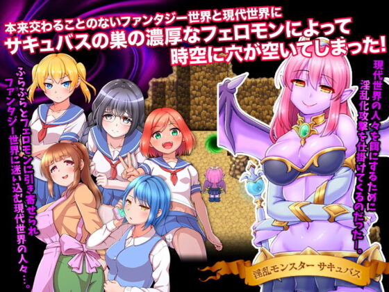 Batch Transferring Modern Humans to the Succubus Nest
