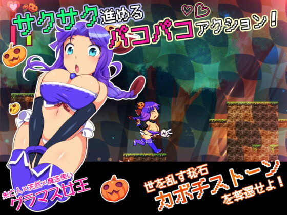 Cabopuri! -Fully Ripe- The Breeding Princess of Kabochi Kingdom
