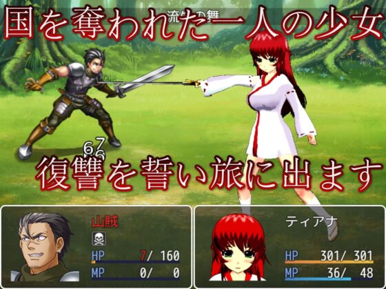 SRPG: Female Party Assaulted by Monsters