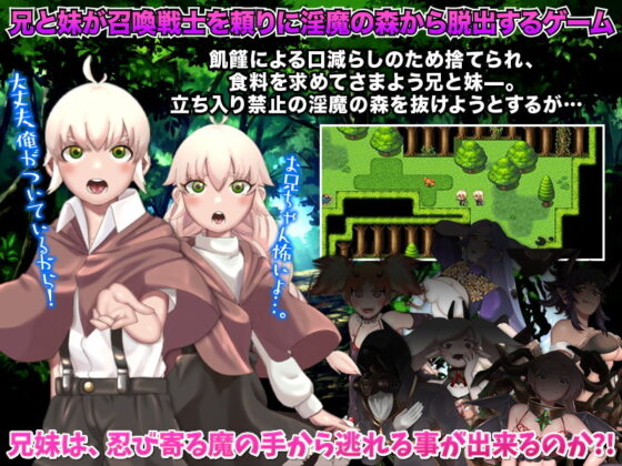 Escape from the Succubus Forest