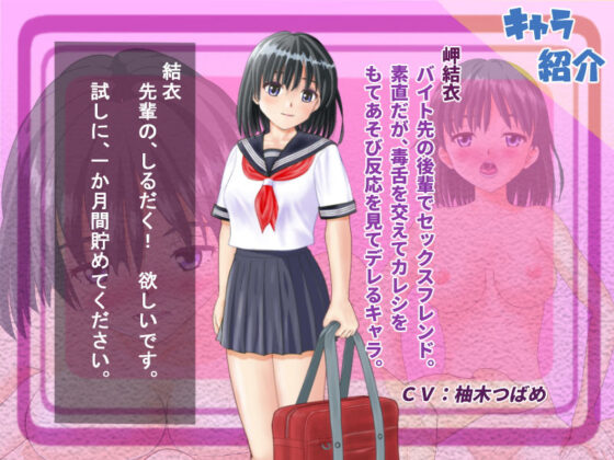 A Pure-Hearted Girl with a Sharp Tongue Demands Creampies