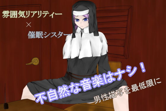 Church Girl Mute Time ~A Pure Room~