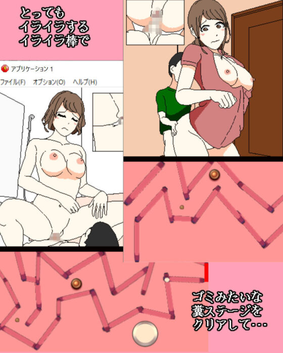 Impregnate Mom: Dick Game