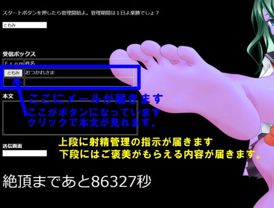 Ejaculation Management by Email (Aone Company)