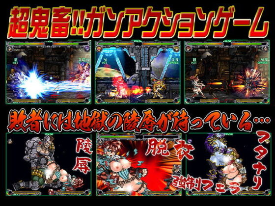 Galaxy Gunners (StudioS) - FANZA Doujin