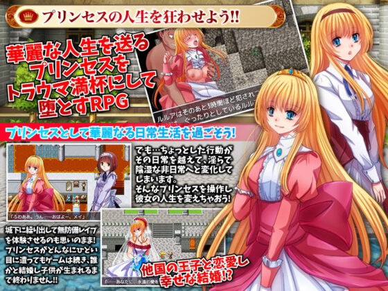 A Princess's Happy Daily Life and Traumatic Chaos