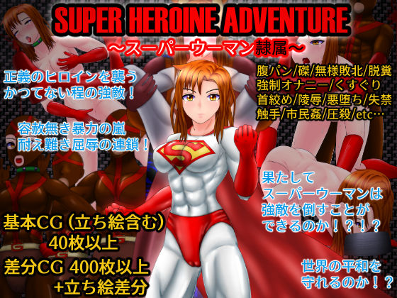 Super Heroine Adventure ~Superwoman Enslavement~