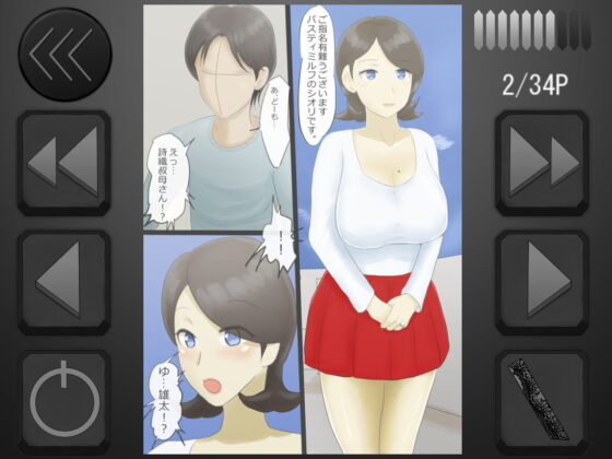 I Called a Delivery Health Service and My Aunt Showed Up (Voice Comic Ver.)