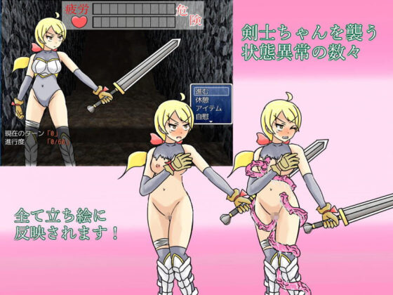 Tired-Eyed Swordswoman & the Dungeon of Lust