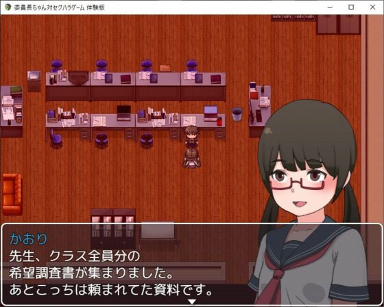 School Escape RPG: Class Rep vs. Sexual Harassment Game