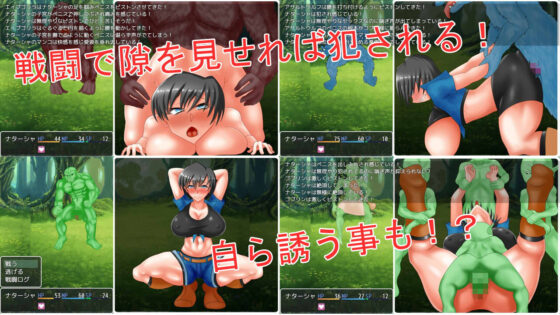 Interspecies Rape RPG: The Huntress Learns to Mate
