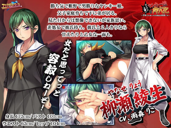 Bring It On!? Taming the Yankee Girl - Even Delinquents Have Their Charms
