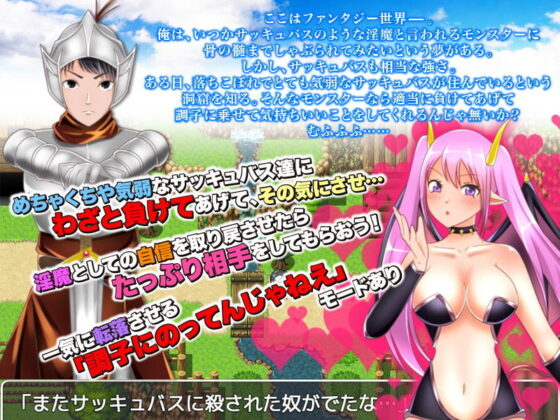 Raising a Timid Succubus: Watch Her Grow into a Lusty Demon