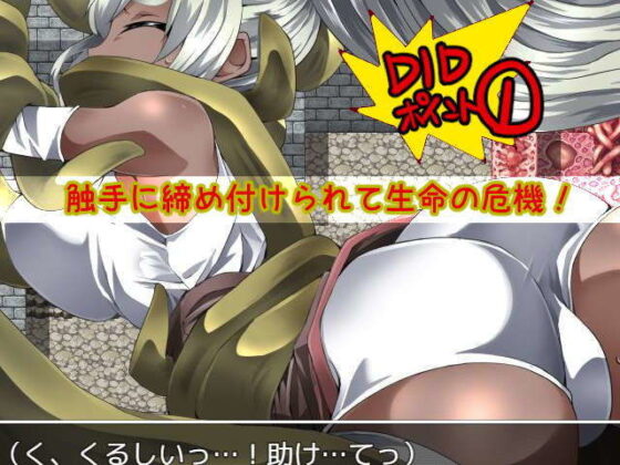DID RPG SS ~Kingdom Knight and Dungeon Mimic~