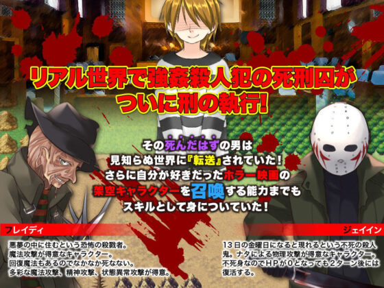 Otherworld Transferee Summons Horror's Most Brutal Characters