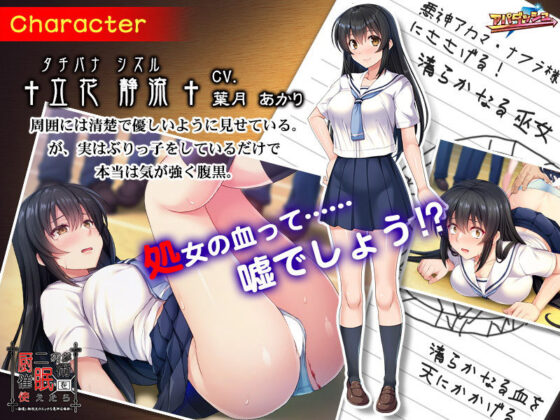 Chuunibyou Hypnosis: Delusional Transfer Student's Lewd Demon Summoning